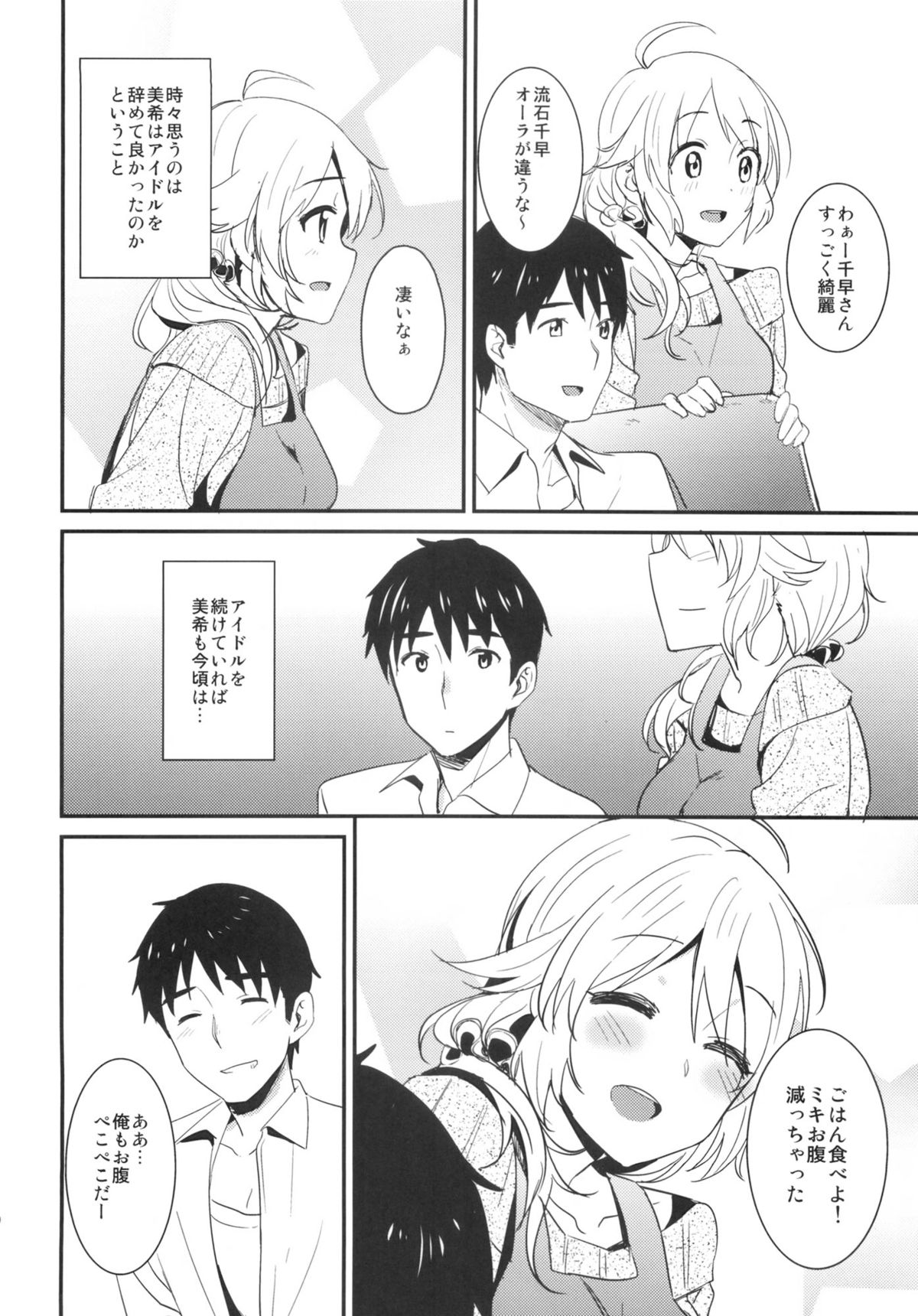 happily ever after page 10 full