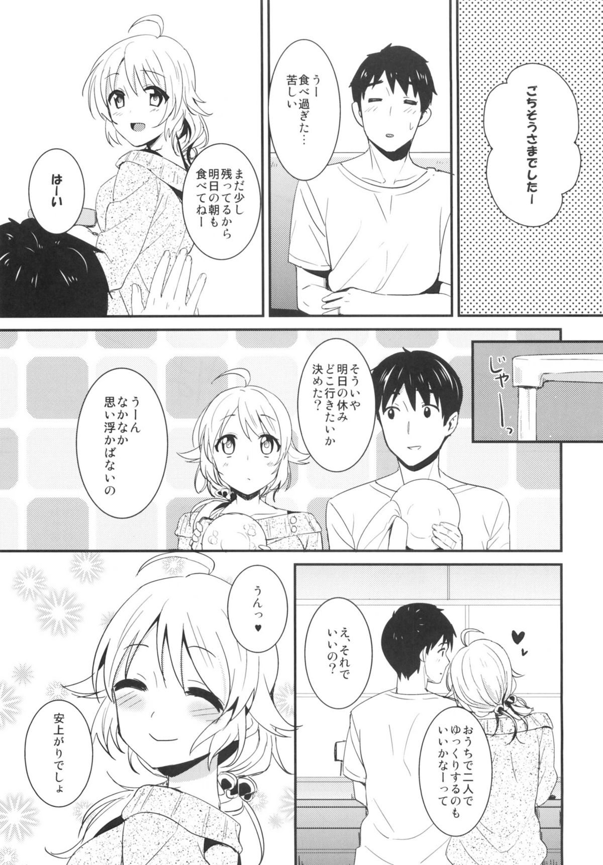 happily ever after page 11 full