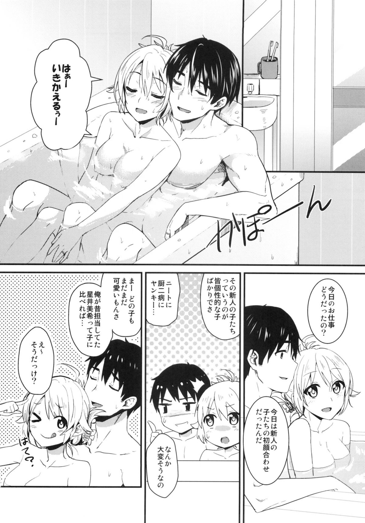 happily ever after page 12 full