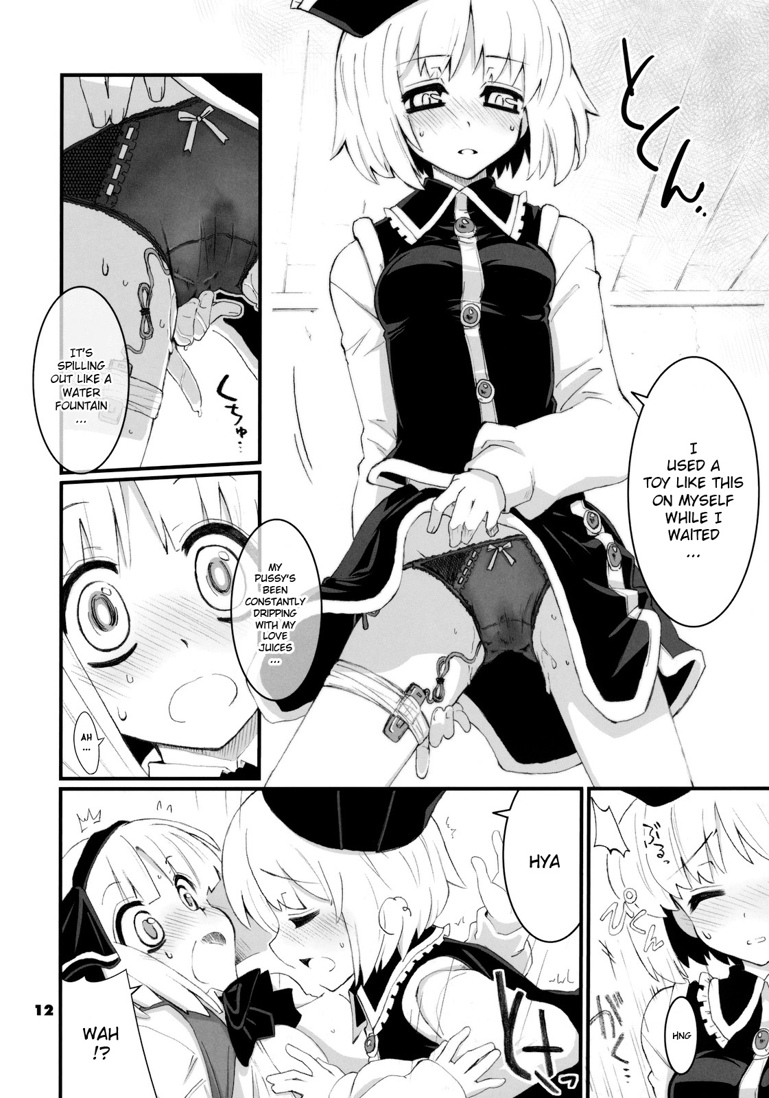 Re:play page 12 full