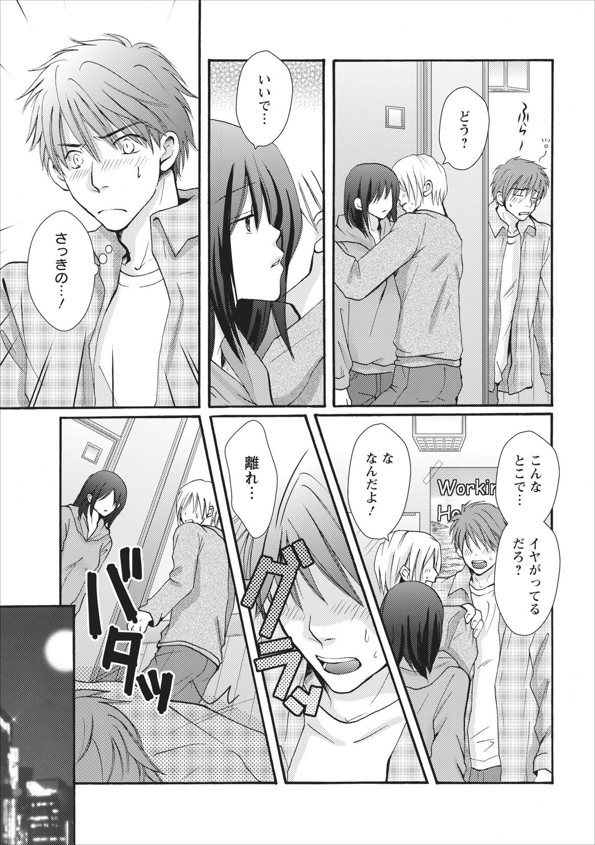 Nama na Mama ch.1 page 11 full