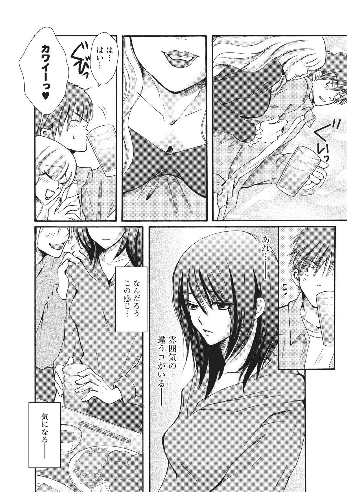 Nama na Mama ch.1 page 9 full