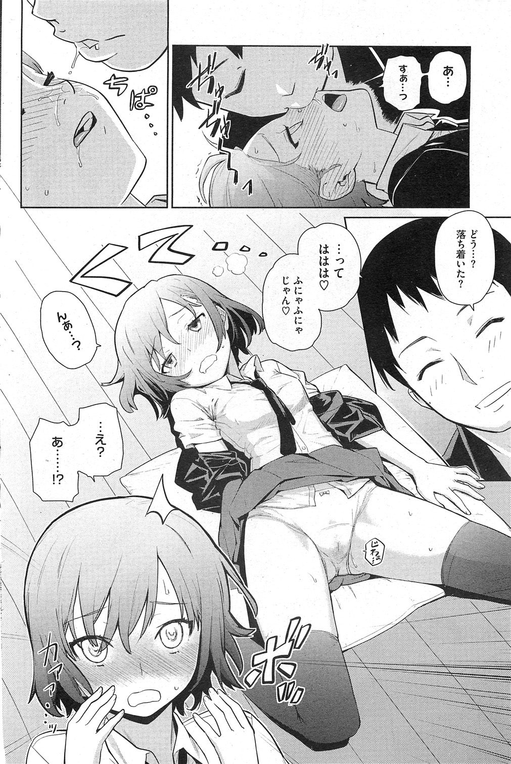 Yukinya #1-4 page 10 full