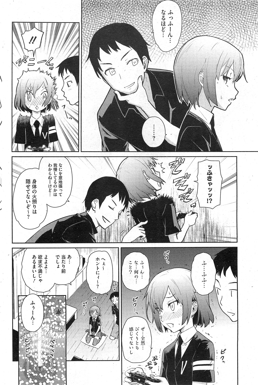 Yukinya #1-4 page 6 full