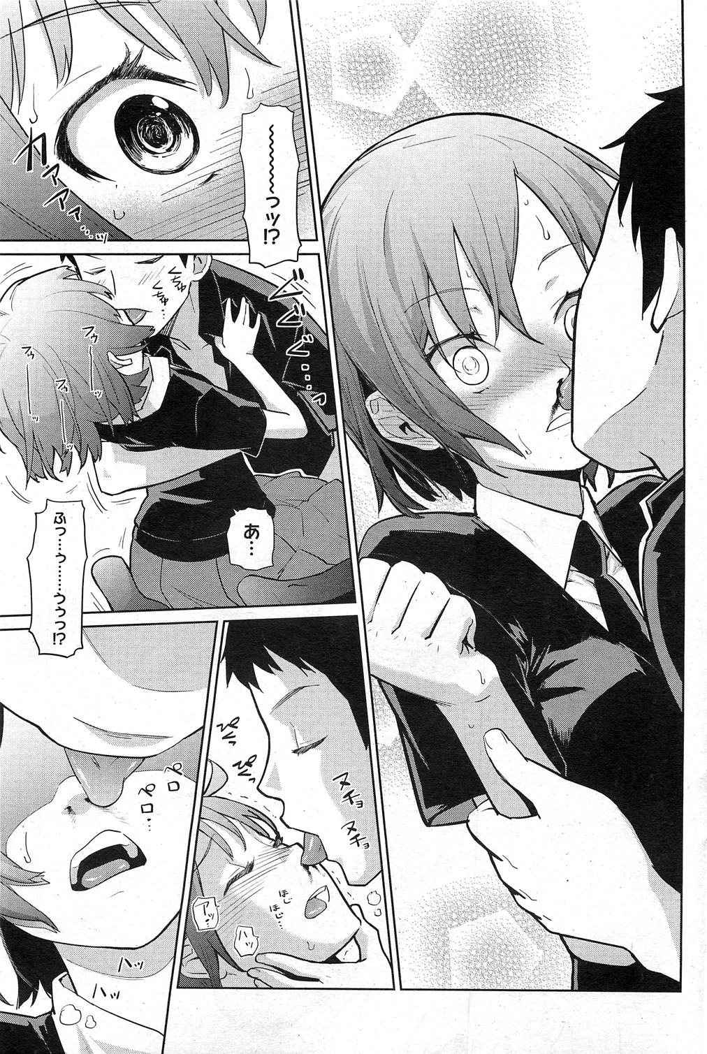 Yukinya #1-4 page 9 full