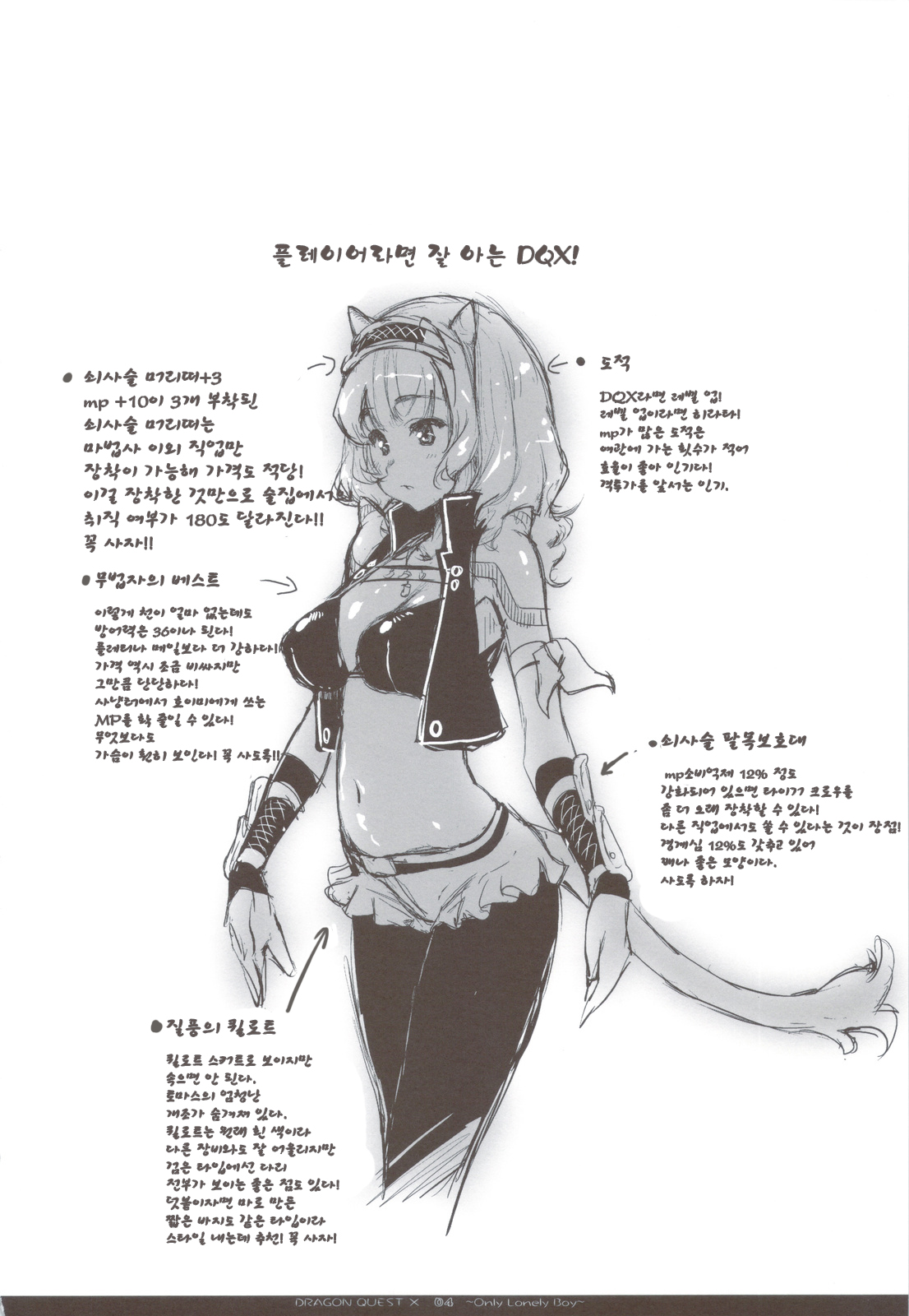Love Song Sagashite page 3 full
