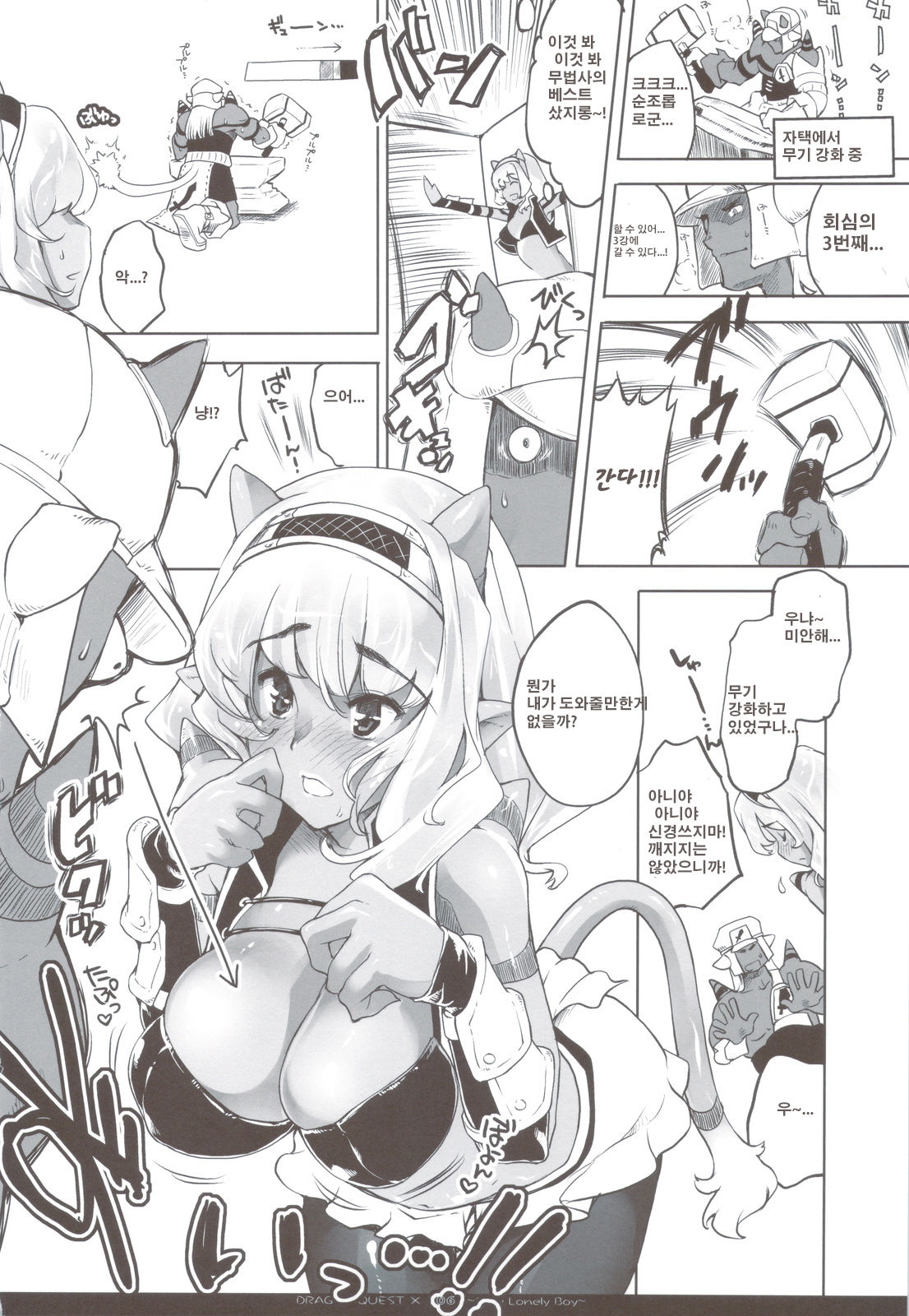 Love Song Sagashite page 4 full