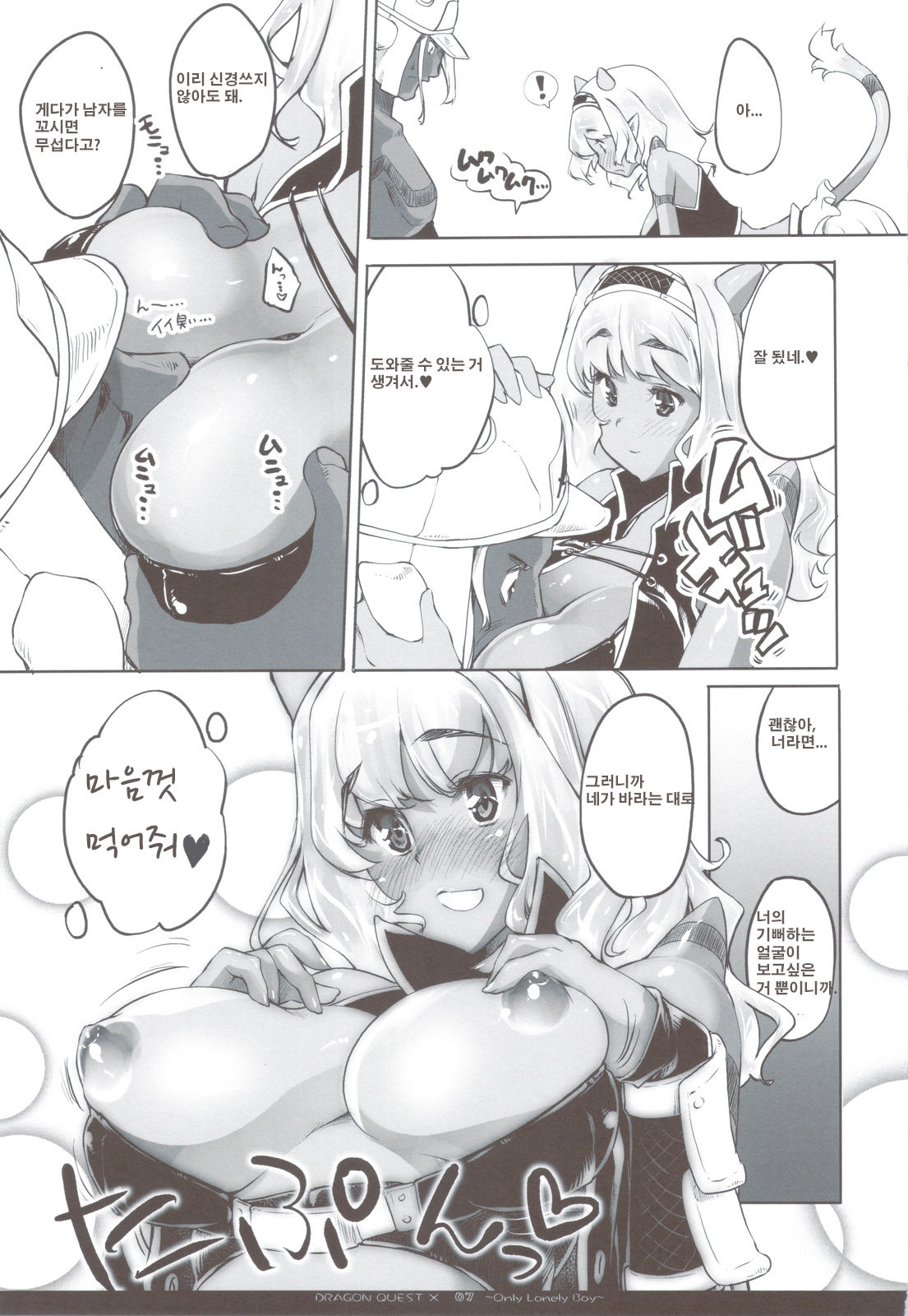 Love Song Sagashite page 5 full