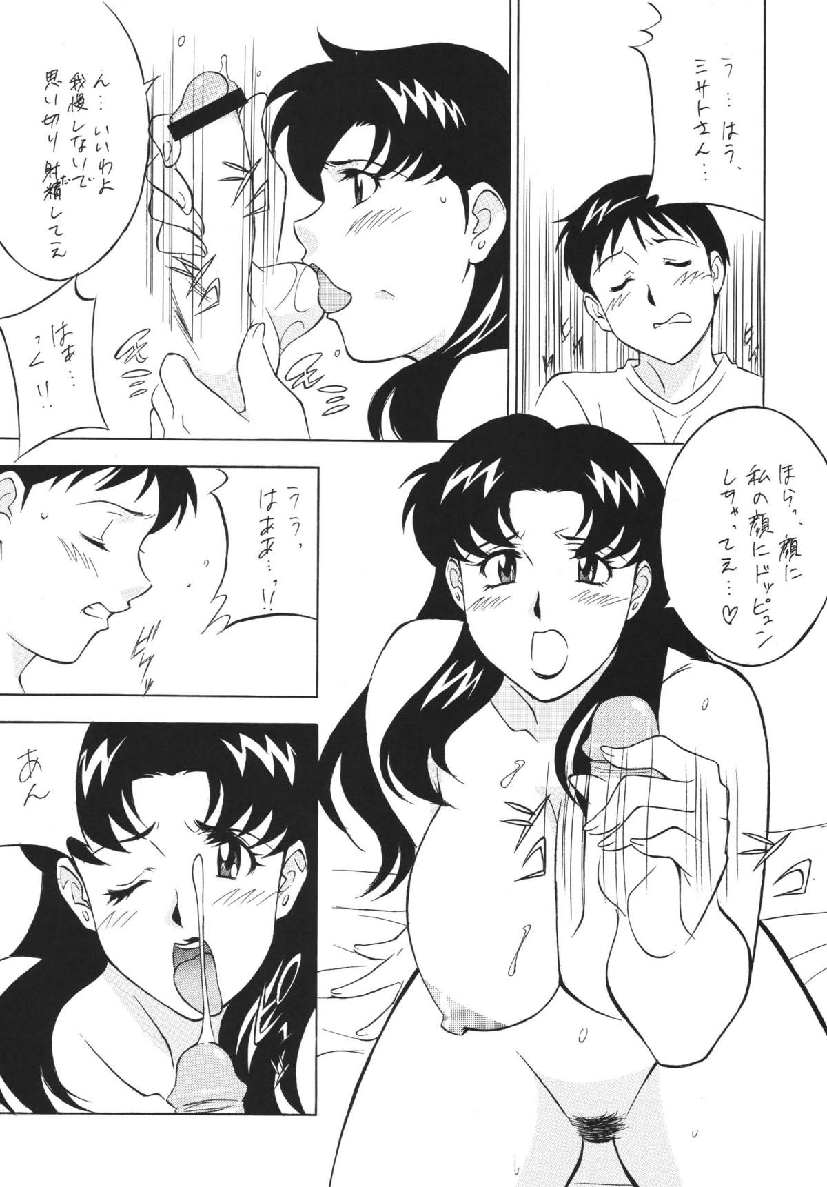 NEXT Climax Magazine 10 Evangelion page 12 full