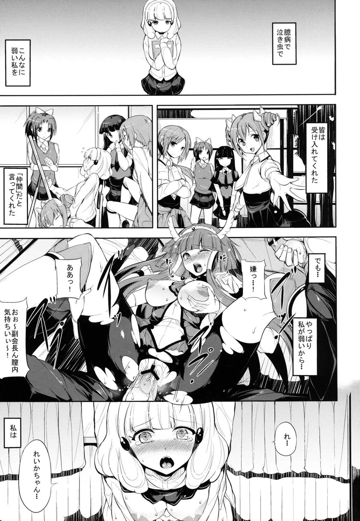 blackened page 3 full