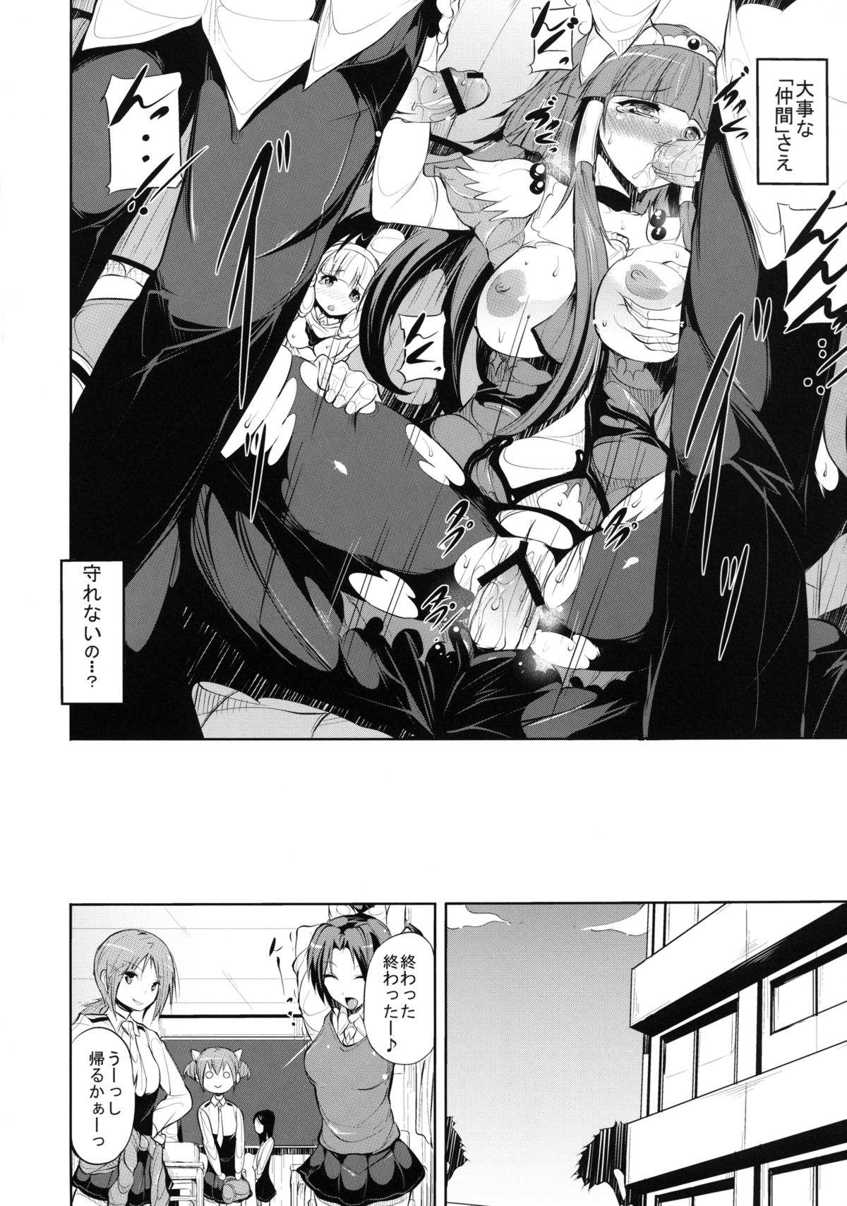 blackened page 4 full
