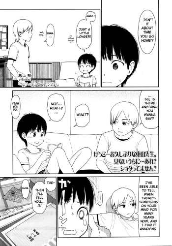 [Higashiyama Show] Our Love Is Here To Stay (COMIC LO 2010-09 Vol. 78) [English] =TV= cover
