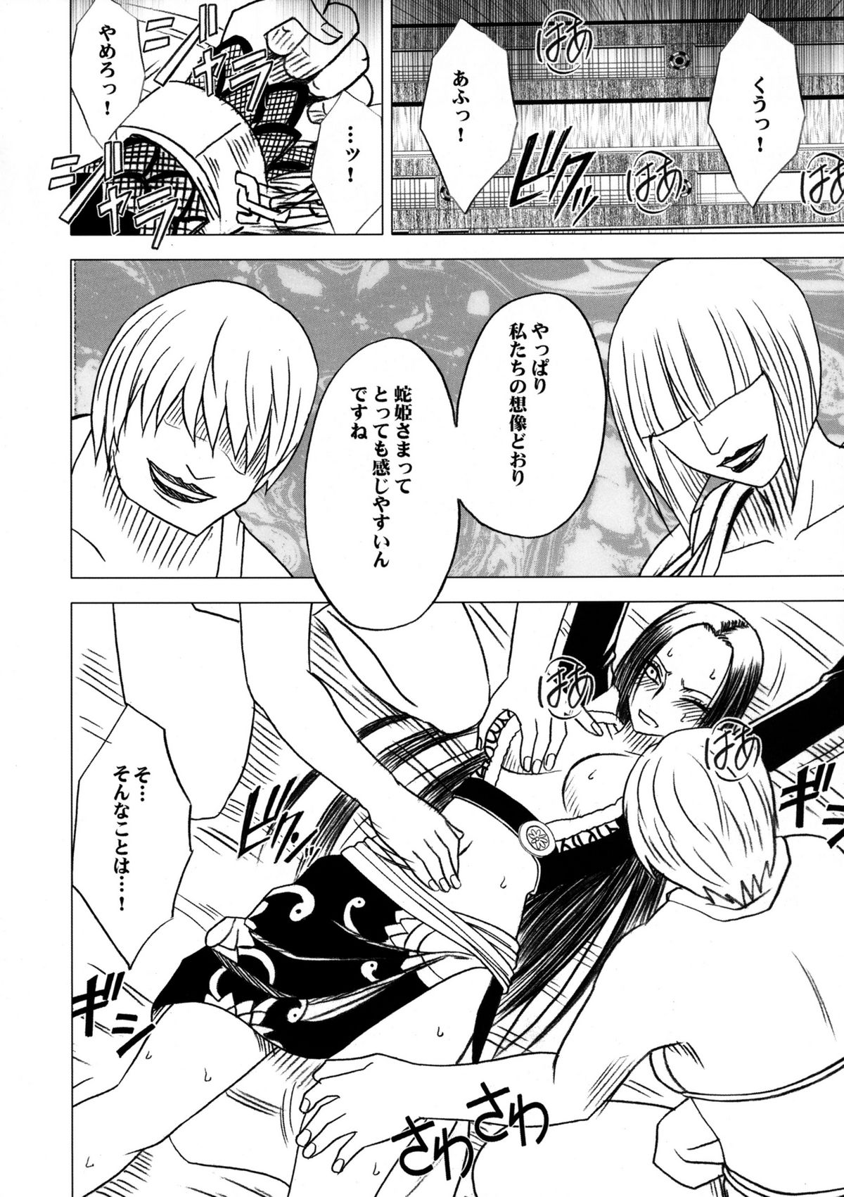 Onna Kaizoku Haiboku Soushuuhen page 8 full
