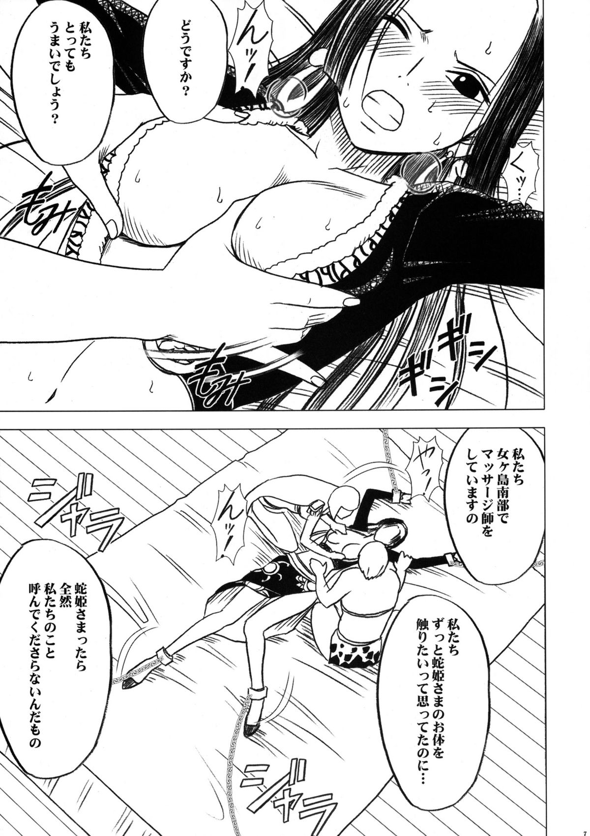 Onna Kaizoku Haiboku Soushuuhen page 9 full