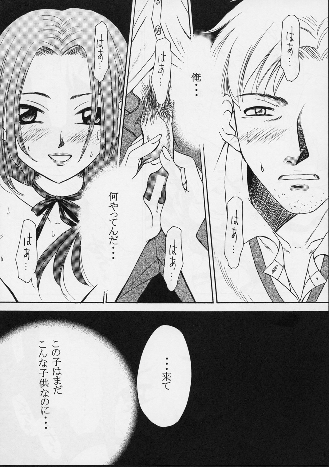 Shoujo Robot ACT 0 page 11 full