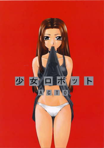 (C62) [GARDENING BULL DOG (Gotoh Akira)] Shoujo Robot ACT 0 cover