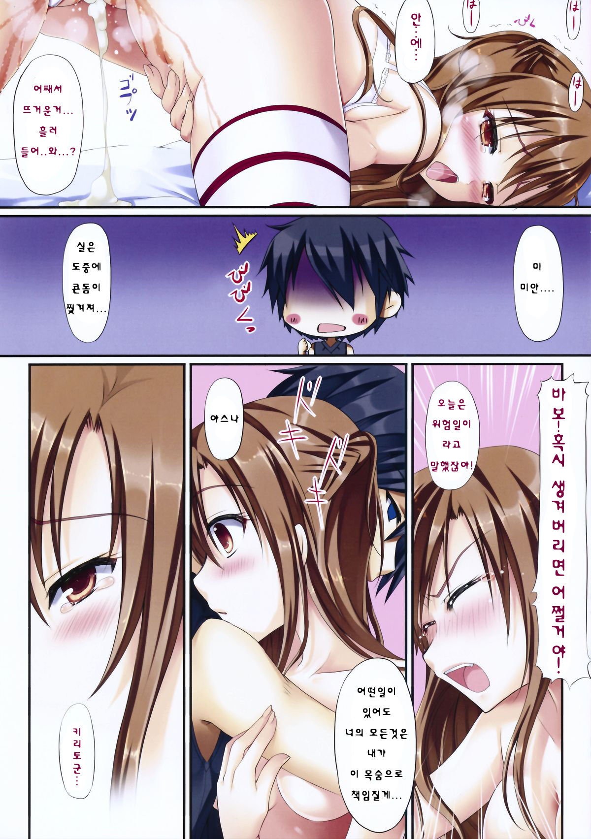 Himitsu no Shinkon Nikki page 12 full