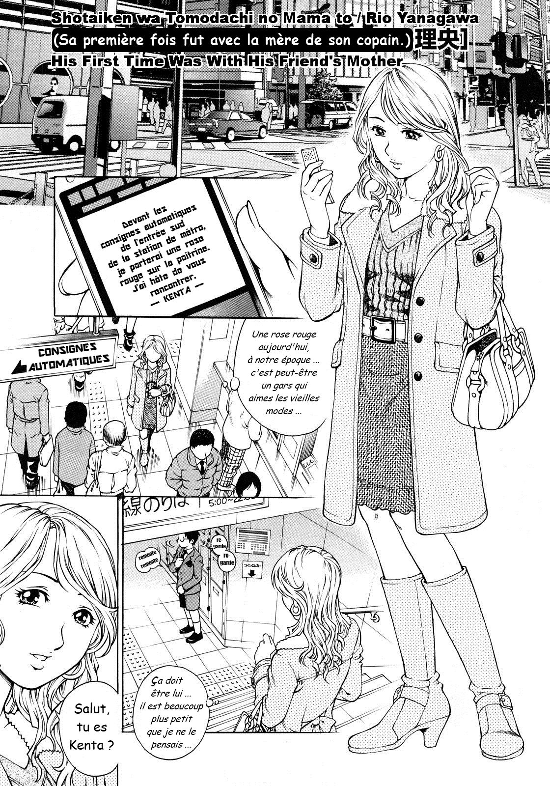 Shotaiken wa Tomodachi no Mama to. | Sa première fois fut avec la mère de son copain page 1 full