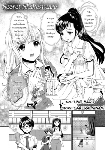 [Sakurai Minami, Umemaru] Himitsu no Shakespeare | Secret Shakespeare (Ao Yuri ~Story Of Club Activities~) [English] [yuriproject] cover