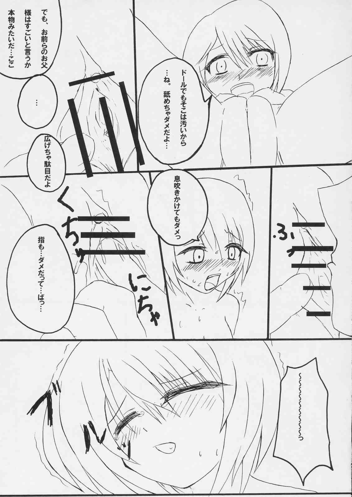 Yahari anata mo aoi ko ga daisuki desu ka !! page 12 full