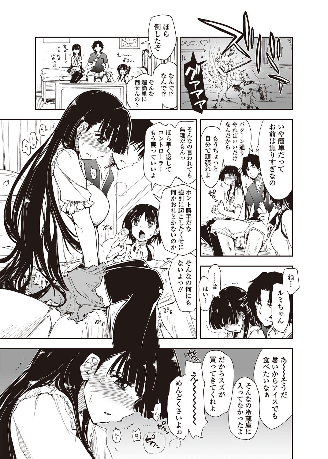 COMIC Penguin Club Sanzokuban 2012-08 page 12 full