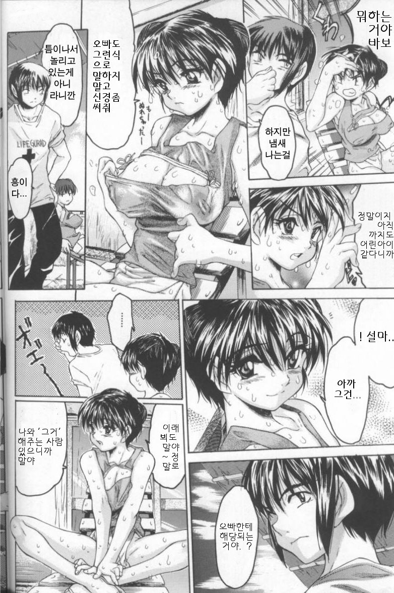 Kimochi ii Ana page 10 full