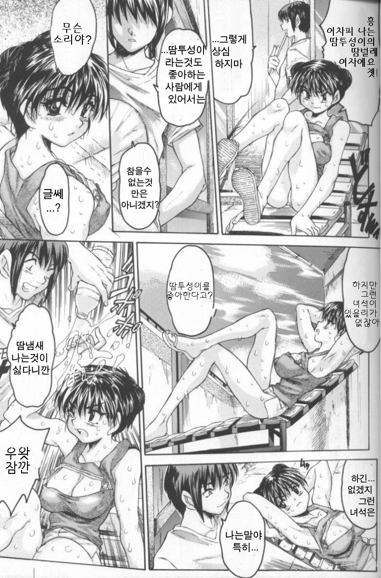 Kimochi ii Ana page 9 full