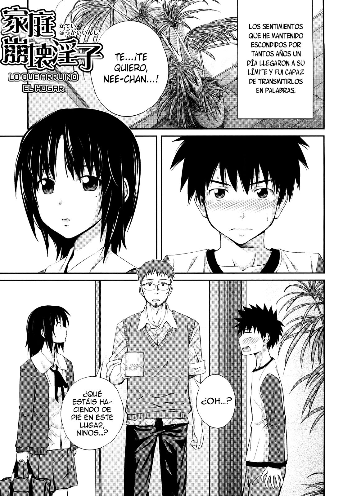 Katei Houkai Inshi page 1 full