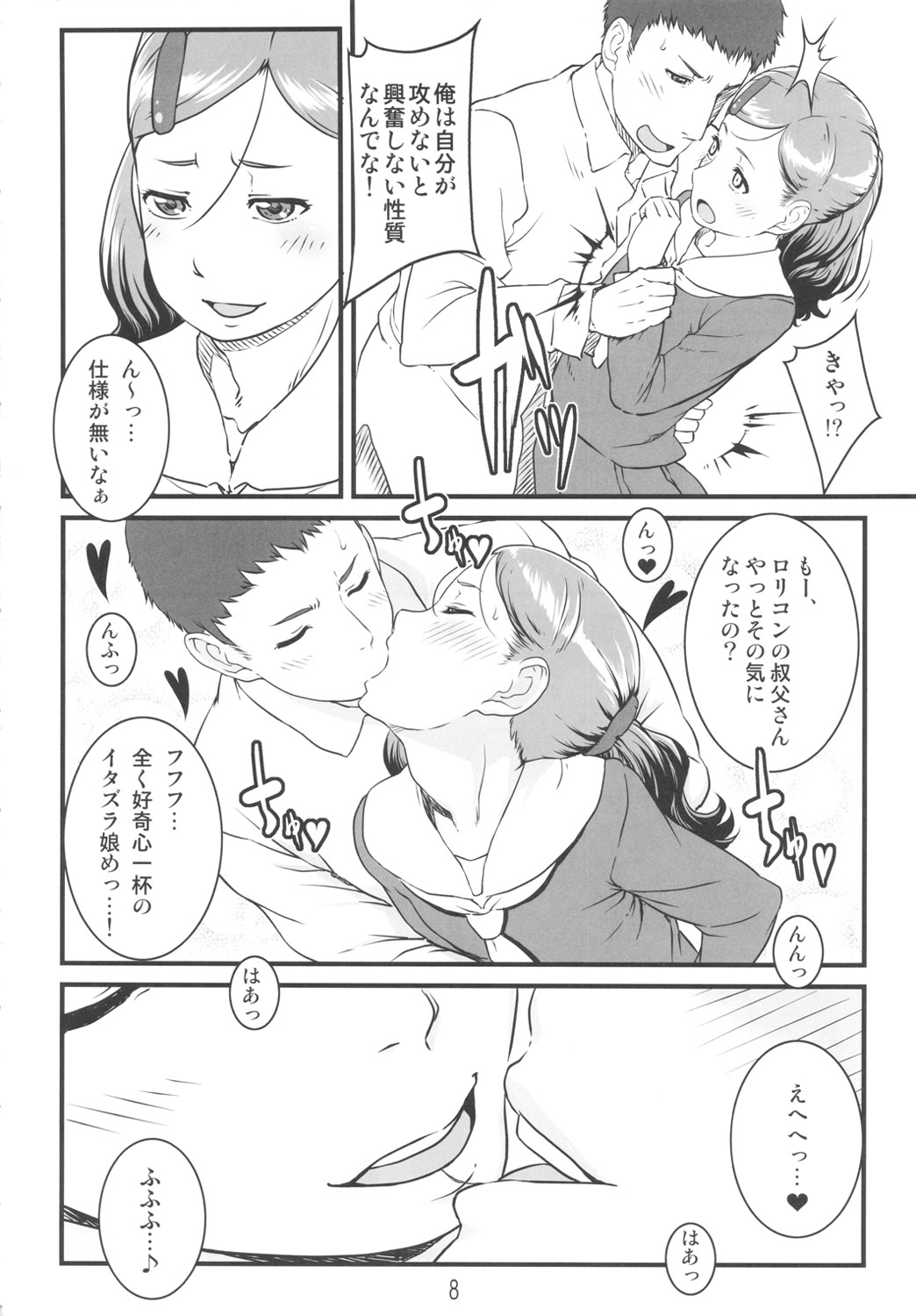 Chamomile page 7 full