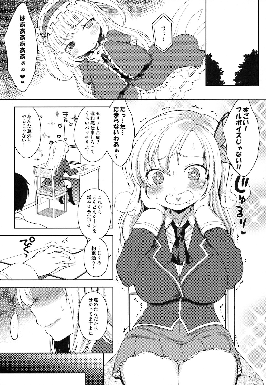Sena-sama Fuhihi page 3 full