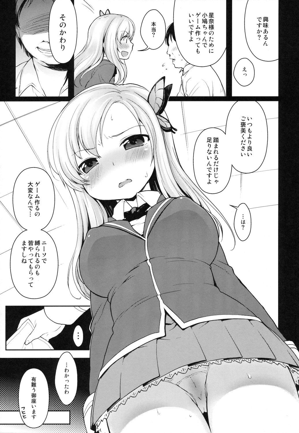Sena-sama Fuhihi page 5 full