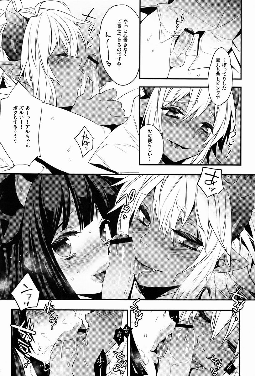 Goshujin-sama wa Meshitsukai ga Nigate page 11 full