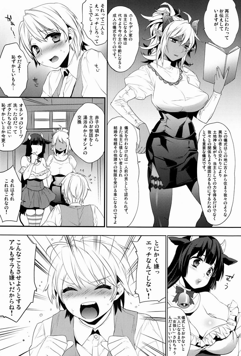 Goshujin-sama wa Meshitsukai ga Nigate page 5 full