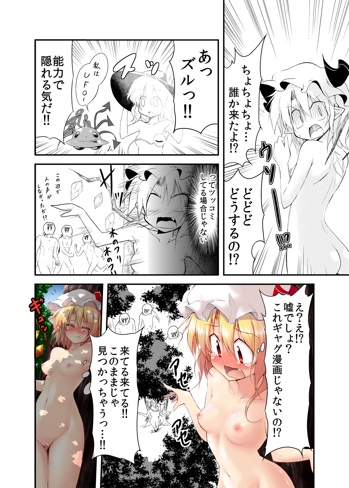 節分漫画 page 4 full