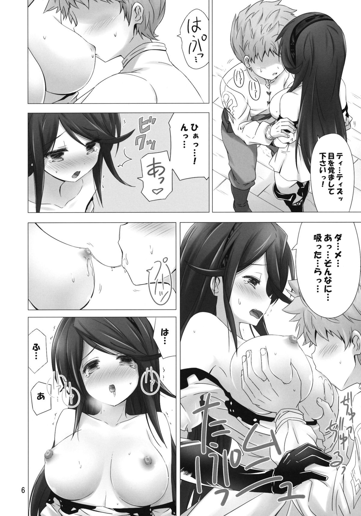 FLYING HEART page 5 full