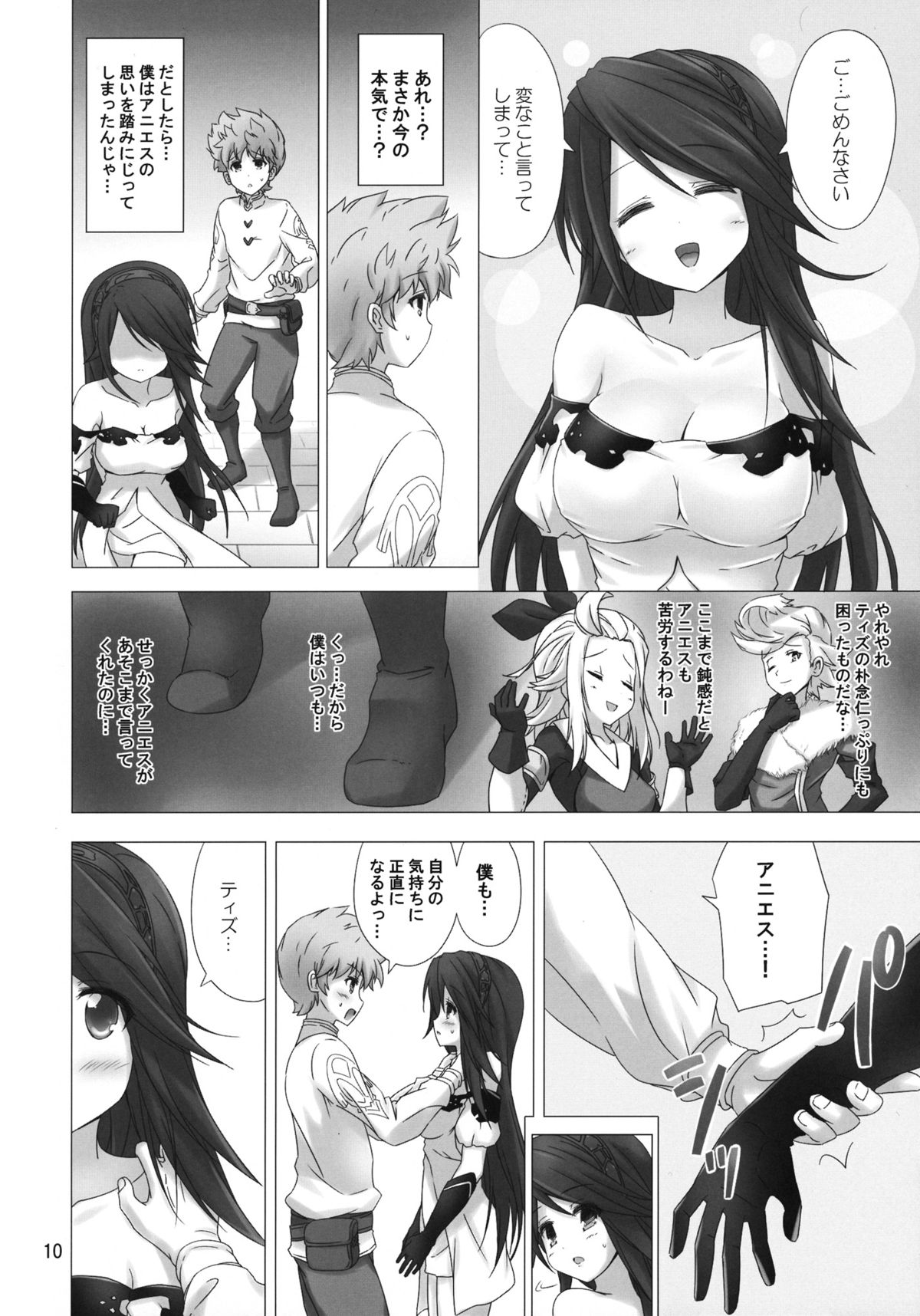 FLYING HEART page 9 full