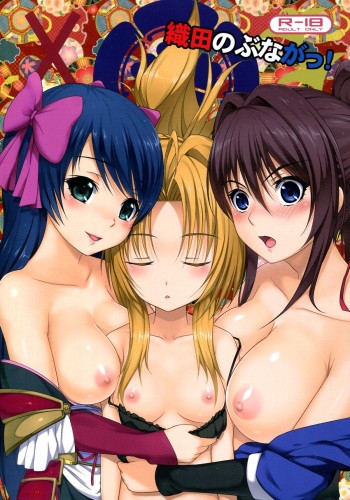 (C83) [Aoiten (Aoten)] Oda Nobuna ga! (Oda Nobuna no Yabou) cover