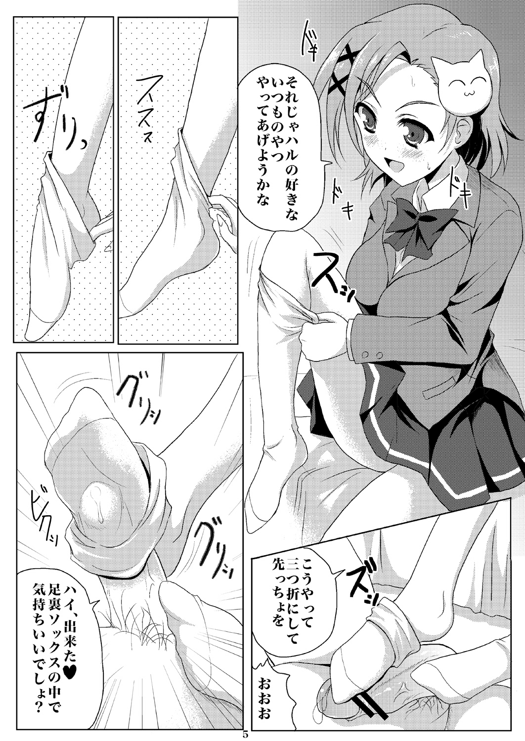 New World page 3 full