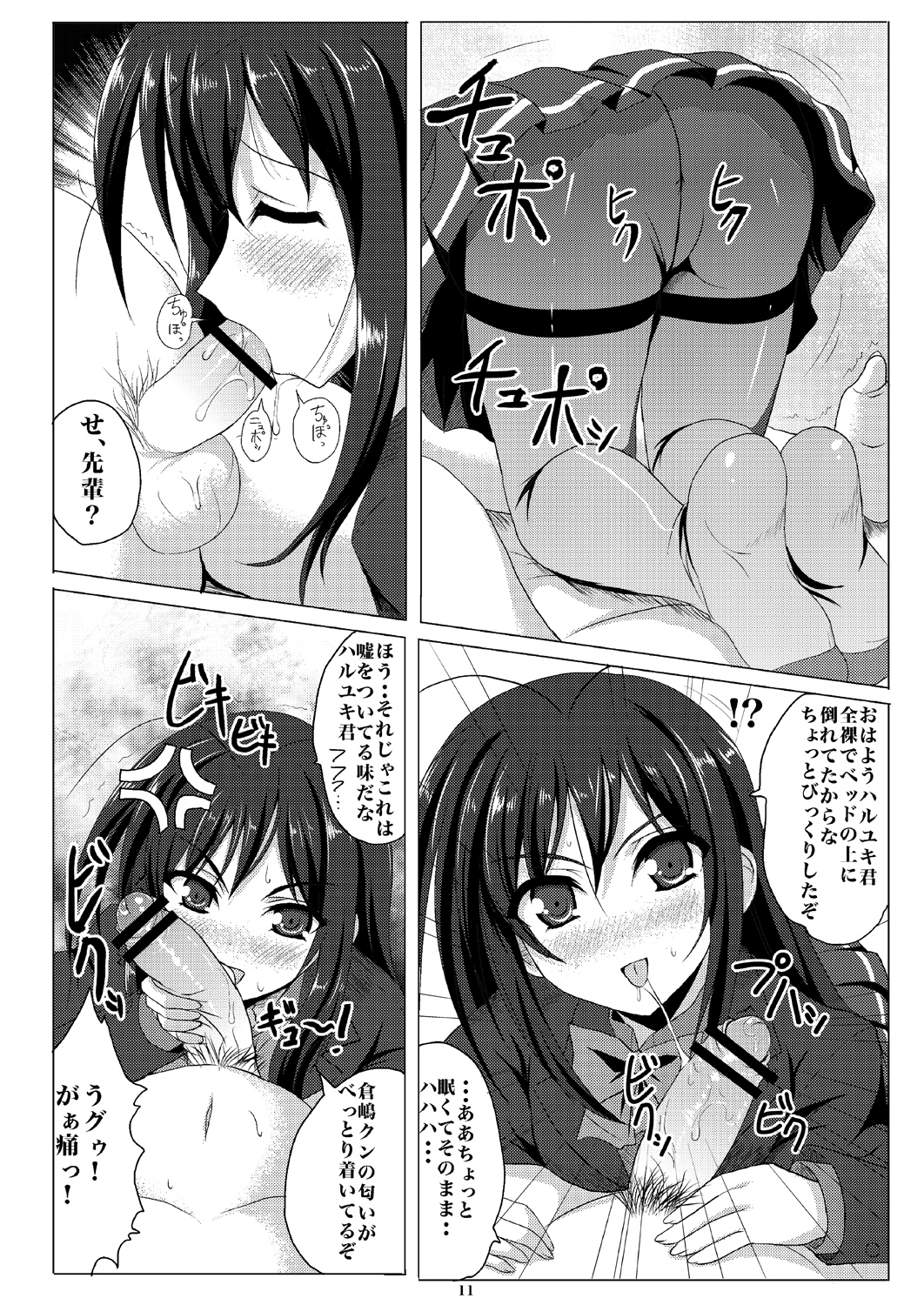 New World page 9 full