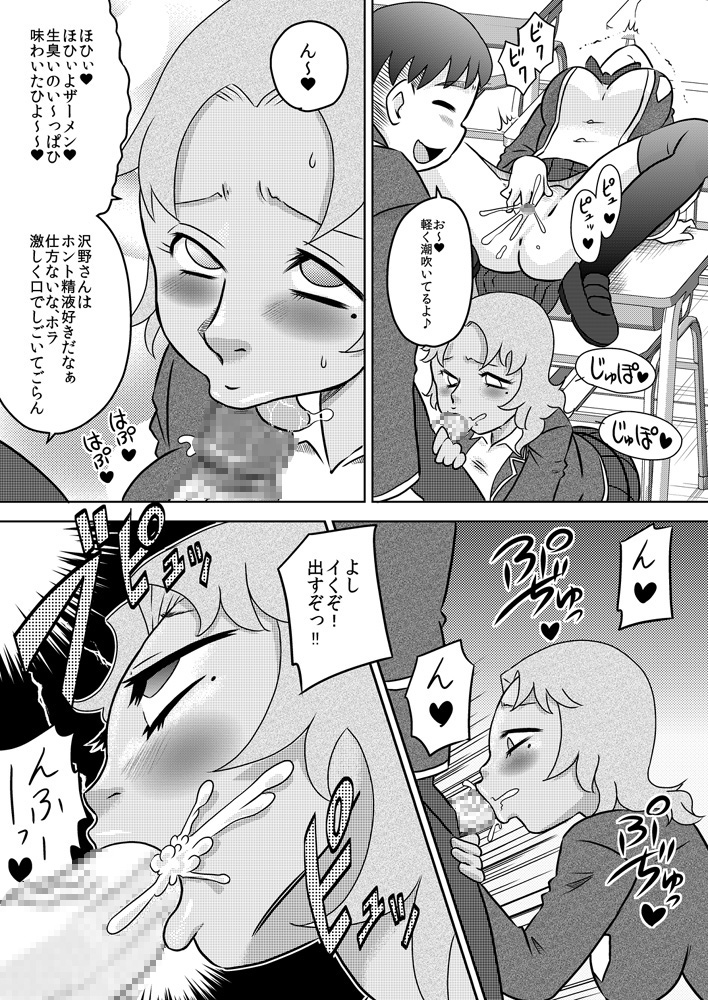 Chijoku Saimin ~ Ojou-sama ni Saimin-jutsu de Fukushuu o ~ page 10 full