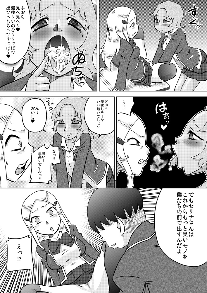 Chijoku Saimin ~ Ojou-sama ni Saimin-jutsu de Fukushuu o ~ page 11 full