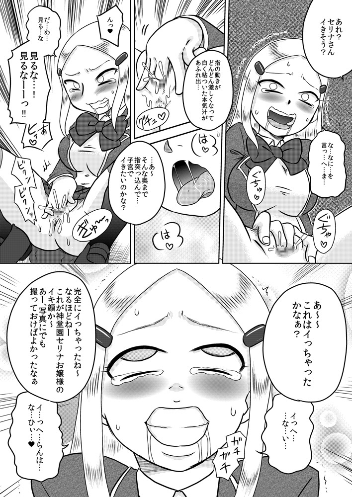 Chijoku Saimin ~ Ojou-sama ni Saimin-jutsu de Fukushuu o ~ page 9 full
