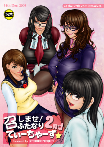 [Lowhide Project (LOWHIDE, Mousou-kun, Yao.)] Meshimase Futanari Teachers 2nd & 3rd cover