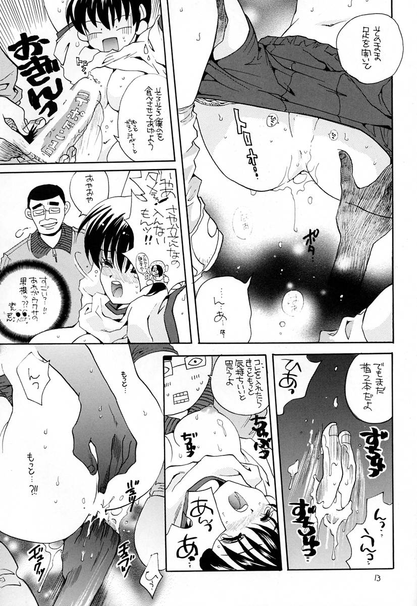 LOVE PSYCHEDELIKO page 12 full