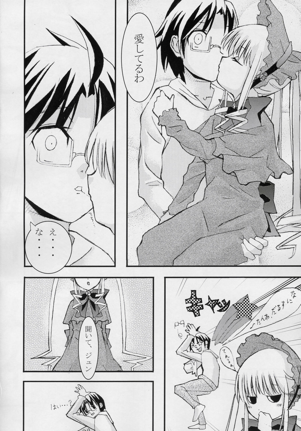 Biskdoll page 11 full
