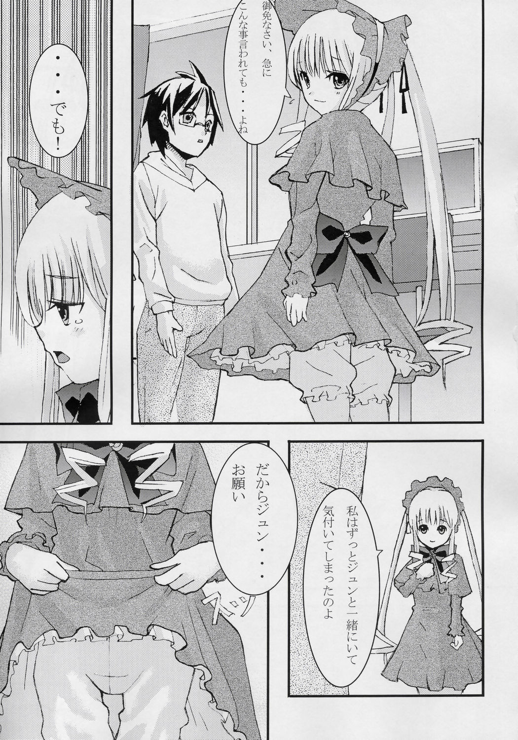 Biskdoll page 12 full
