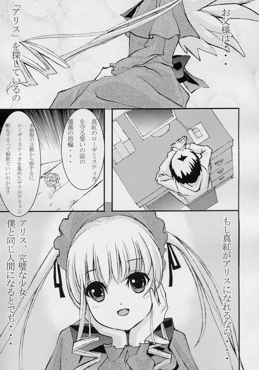 Biskdoll page 8 full