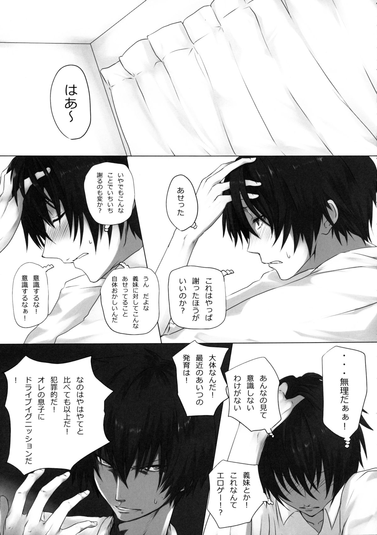 SSG page 4 full