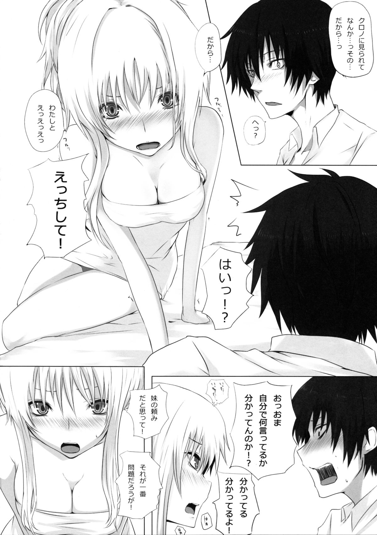 SSG page 7 full