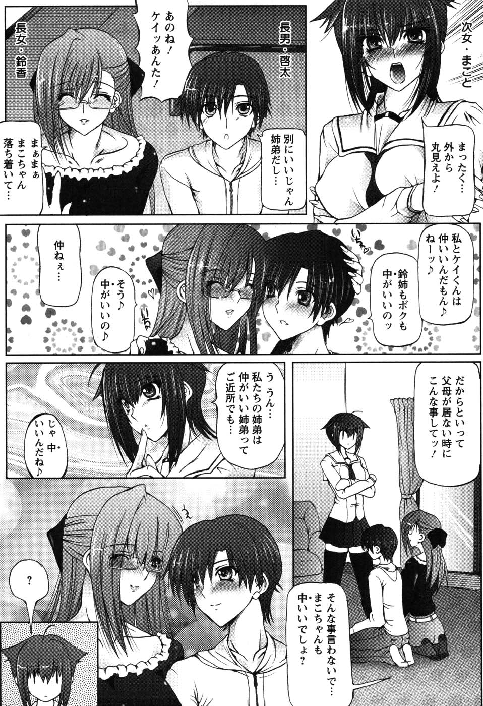 I Love Nee - I Love Sister page 11 full